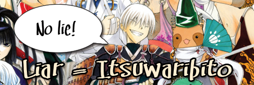 itsuwaribito_header