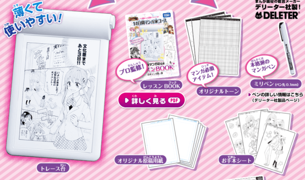 Manga training kit has pro artist demonstrations and feedback session, all for under 50&nbsp;bucks